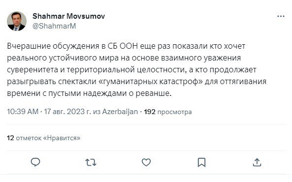 Şahmar Mövsumovdan BMT TŞ-nin iclasına REAKSİYA  - foto 1
