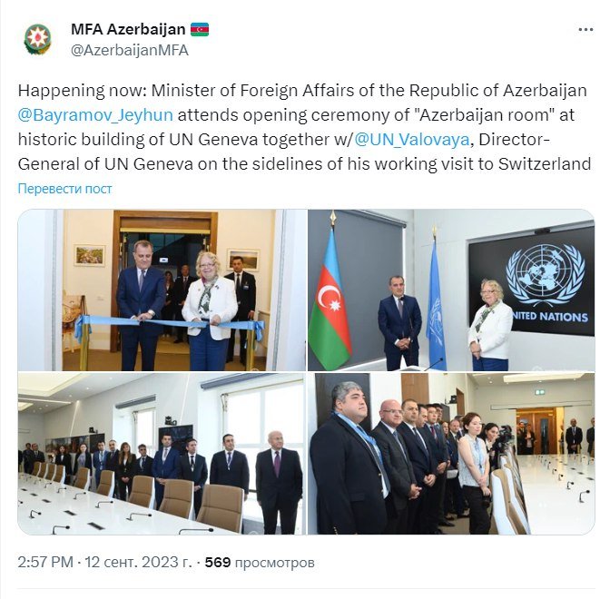 BMT-nin Cenevrədəki tarixi binasında "Azərbaycan otağı" AÇILDI - FOTO  - foto 1
