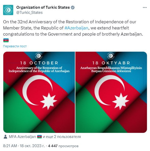 Türk Dövlətləri Təşkilatı Azərbaycanı təbrik etdi - FOTO - foto 1