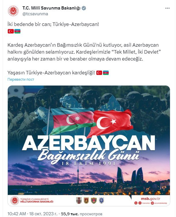 Türkiyə MN: "Azərbaycanlı qardaşlarımızla bir yerdə olmağa davam edəcəyik" - FOTO - foto 1