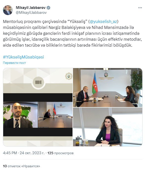 Mikayıl Cabbarov “Yüksəliş” müsabiqəsinin qalibləri ilə görüşdü - FOTO - foto 1