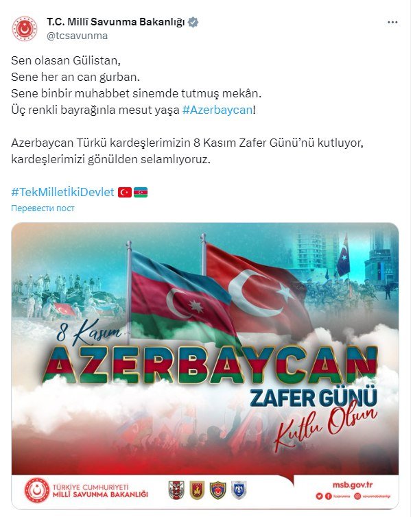 Türkiyə Müdafiə Nazirliyi Azərbaycan xalqını təbrik etdi - FOTO - foto 1