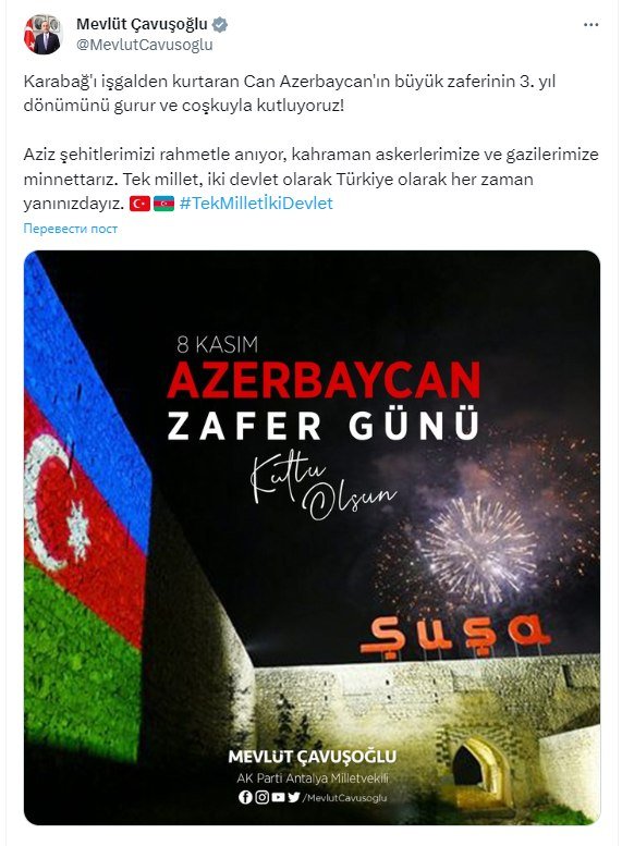 Mövlud Çavuşoğlu: "Hər zaman Azərbaycanın yanındayıq" - foto 1