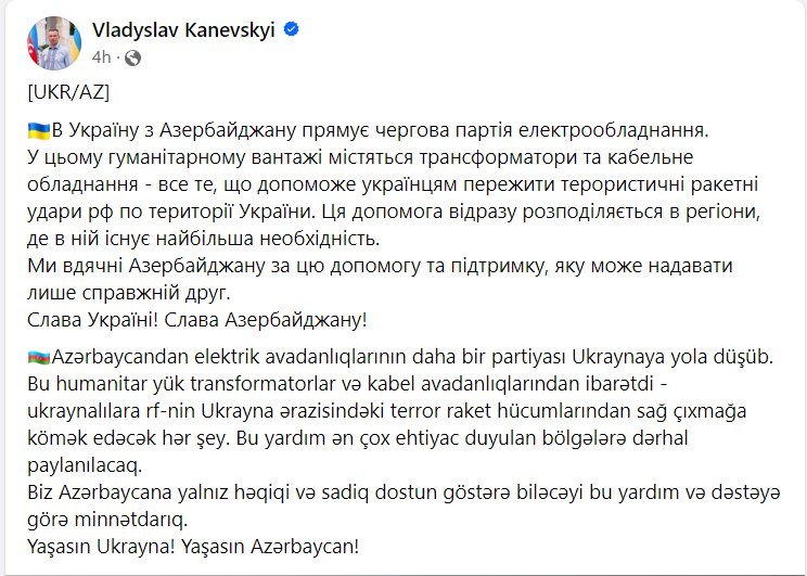 Azərbaycan Ukraynaya elektrik avadanlıqlarının daha bir partiyasını GÖNDƏRDİ - FOTO - foto 1