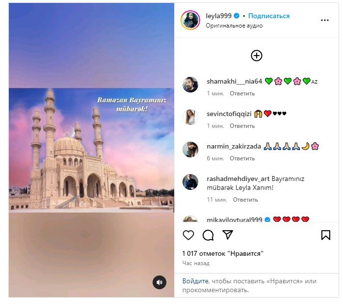 Leyla Əliyeva Ramazan bayramı ilə bağlı paylaşım edib - FOTO - foto 1