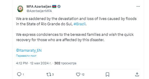 XİN-dən Braziliyaya başsağlığı - FOTO - foto 1