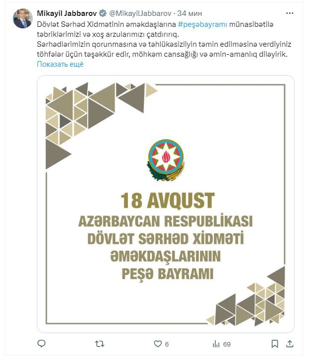 Mikayıl Cabbarovdan sərhədçilərə TƏBRİK - FOTO - foto 1