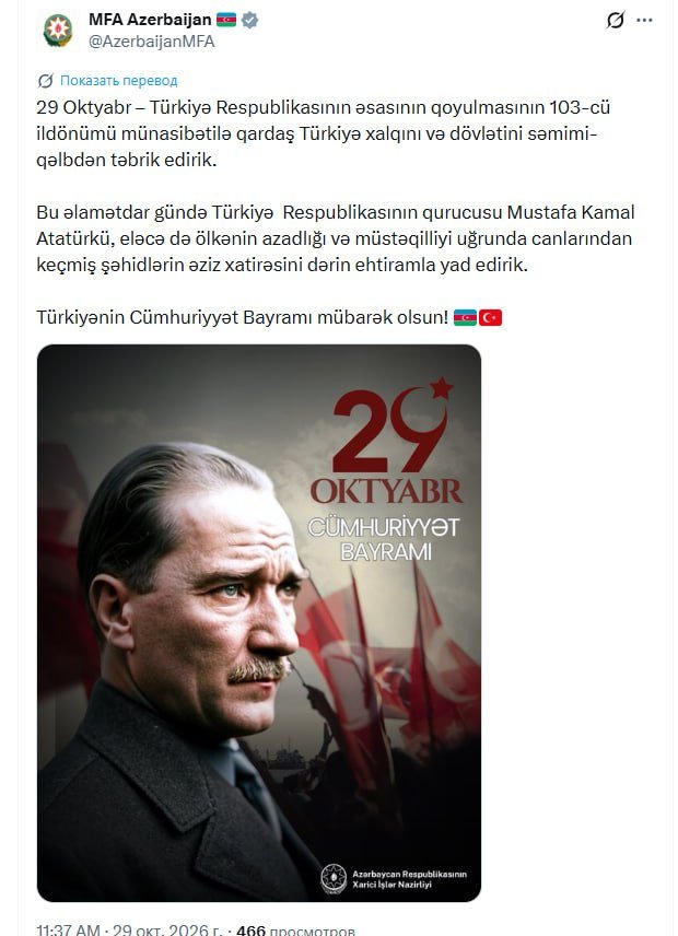 Azərbaycan XİN: Atatürkün əziz xatirəsini dərin ehtiramla yad edirik – FOTO - foto 1