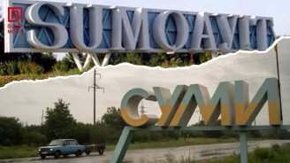 Təsadüfi ad bənzərliyi yoxsa tarix? - Sumqayıt və Ukraynanın Sumi şəhəri arasında SİRLİ ƏLAQƏ - FOTO