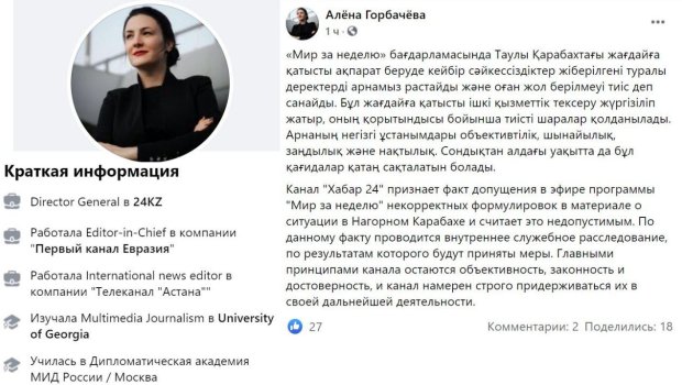 Qorbaçovanı Qarabağa görə cəzalandırdılar