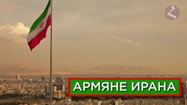 Ermənistan - İran qardaşlığının sirləri - Daşnaklar farslara istinadən tarixi necə saxtalaşdırır? - VİDEO