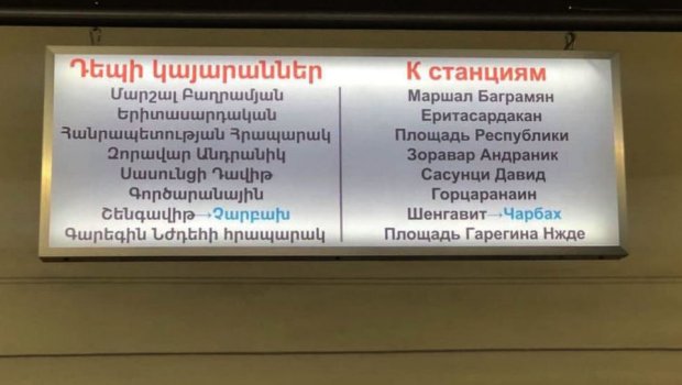 Rus dilində işarələr İrəvan metrosuna qayıtdı - Ermənilərdən geriyə ADDIM