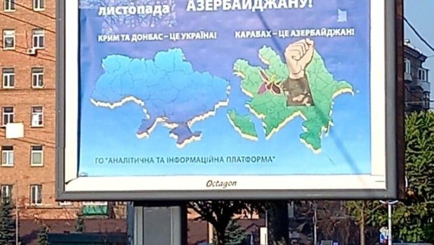 Kiyevdə Azərbaycanın Zəfər Günü ilə bağlı BİLBORD - FOTO