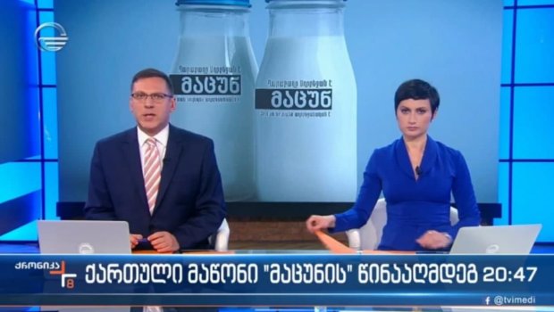 Gürcüstanın dövlət kanalında ermənilərin əleyhinə videoçarx nümayiş olundu