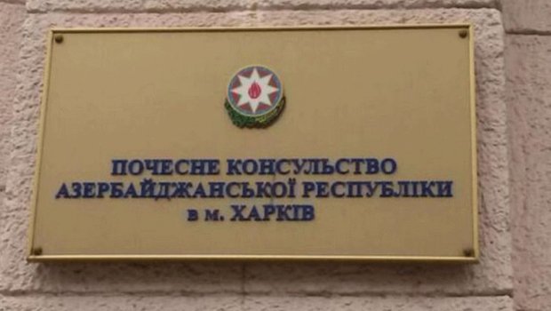 Xarkovdakı Fəxri Konsulluğumuz fəaliyyətini bərpa etdi - RƏSMİ AÇIQLAMA