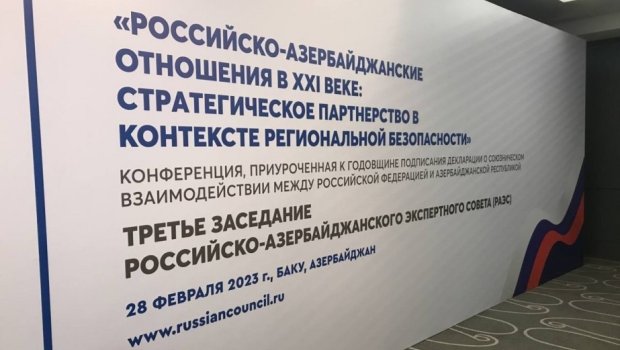 Bakıda Rusiya-Azərbaycan Ekspert Şurasının üçüncü iclası keçirilir