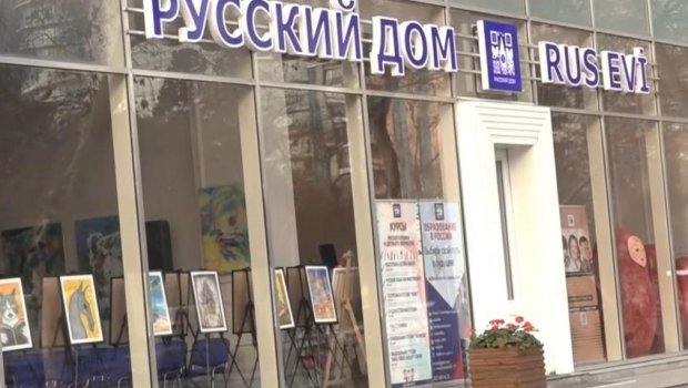 Rəsmi Moskva Bakıdakı &ldquo;Rus Evi&rdquo;nin bağlanmasına dair nota aldığını TƏSDİQLƏDİ