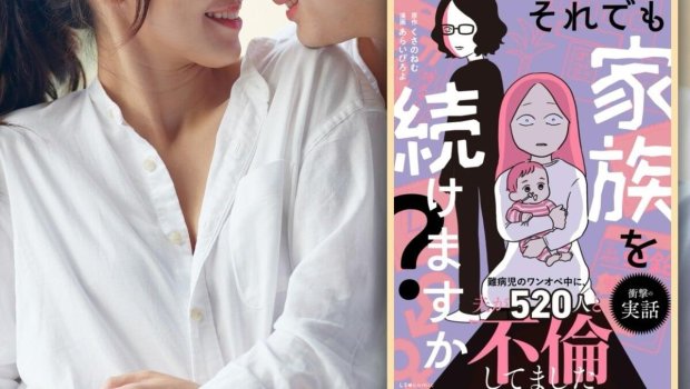 Yaponiyada qadın ərinin 520 xəyanətini komiksə çevirdi &ndash; Hekayə viral oldu&ndash; FOTO