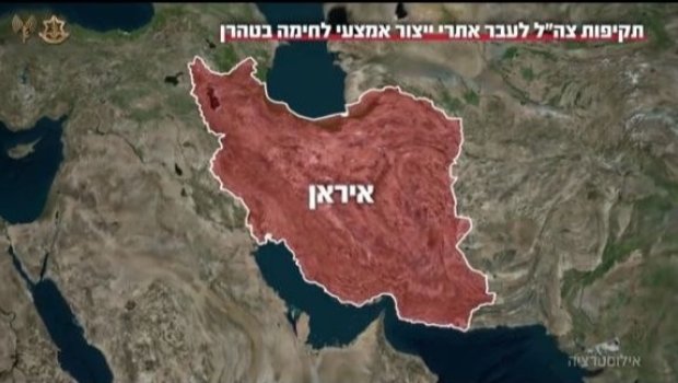 İsrail Tehranda ballistik raket istehsalı ilə əlaqəli obyektləri vurdu - VİDEO