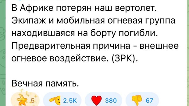 Rusiya helikopteri vuruldu - FOTO