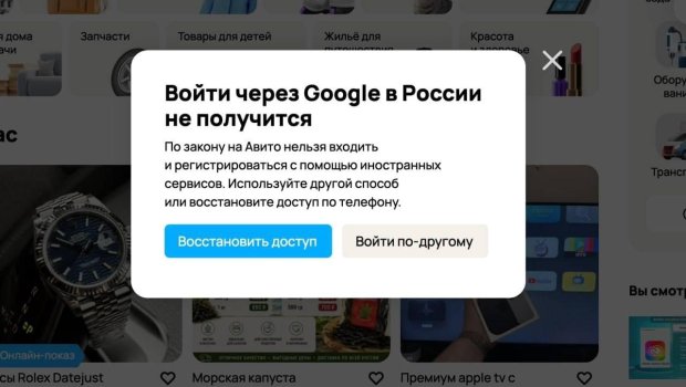 Rusiyada yeni qadağa: "Google" və "Apple ID" ilə girişlər ləğv edilir