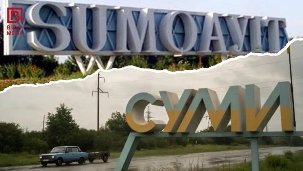 Təsadüfi ad bənzərliyi yoxsa tarix? - Sumqayıt və Ukraynanın Sumi şəhəri arasında SİRLİ ƏLAQƏ - FOTO